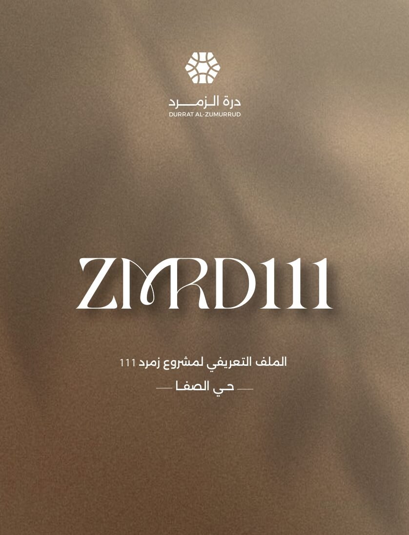 �الملف التعريفي لمشروع الصفا 111 - (1)_page-0001